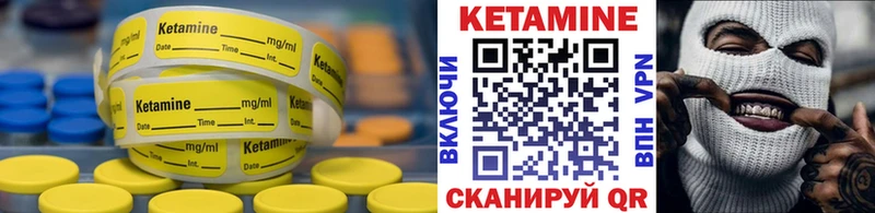 КЕТАМИН VHQ  Волгореченск 