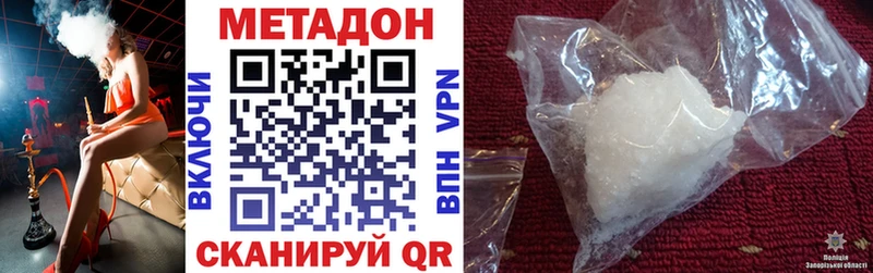 МЕТАДОН белоснежный OMG как зайти Волгореченск