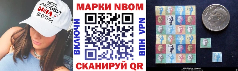 Марки NBOMe 1500мкг  Волгореченск 